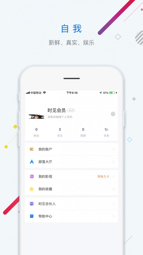 时见软件截图3