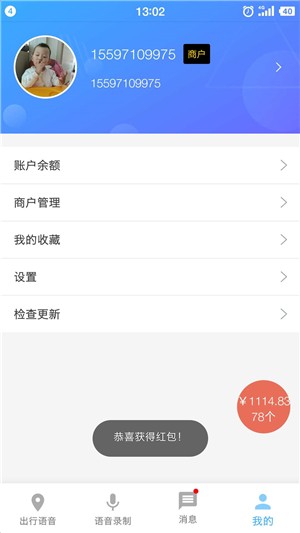 特网软件截图1