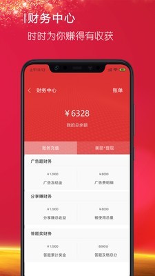 OUR一触即发软件截图3