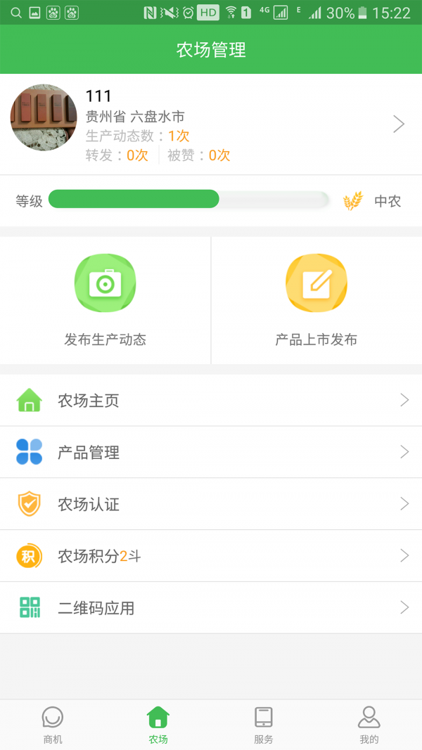 为米老乡软件截图0