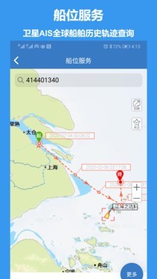 江海e行软件截图3