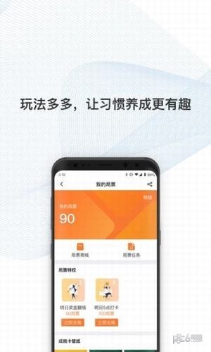 不起就出局软件截图2