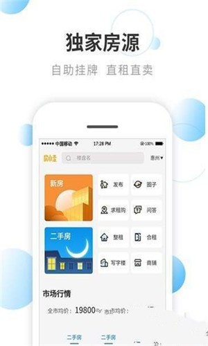 房小麦软件截图0