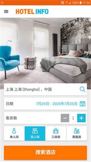 HOTEL INFO软件截图2