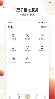 小汇当家软件截图1