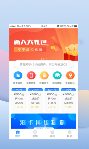 油米魔方软件截图1