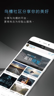 布古汽车生活软件截图3