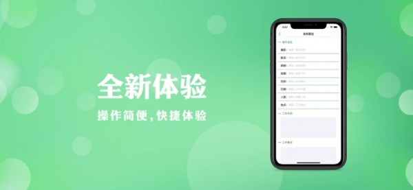 微星兼职软件截图1