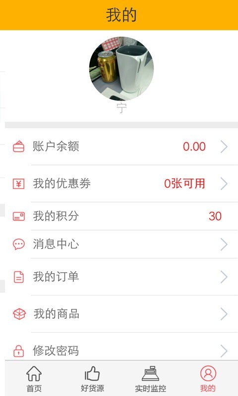 好运通商户版软件截图3