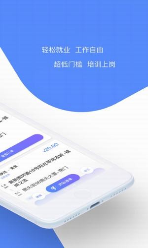 就手跑男软件截图1