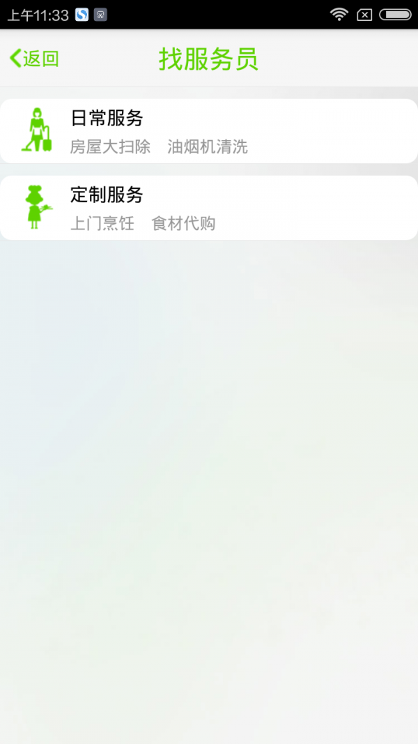 易来福养老软件截图1