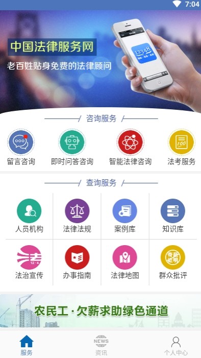 司法三公软件截图1