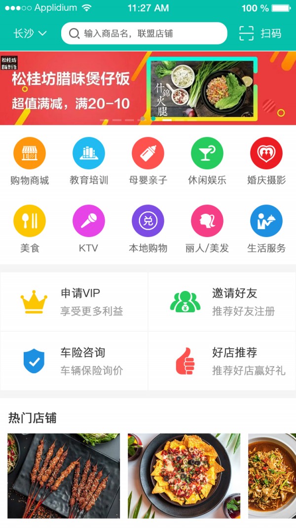 利优软件截图0