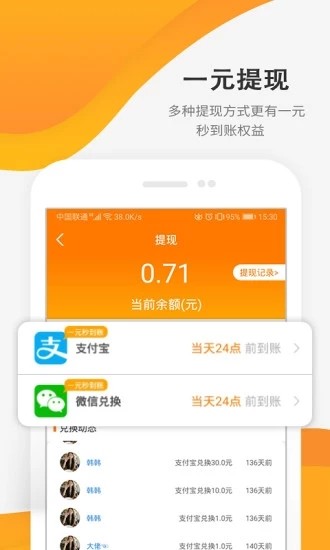 手赚精灵软件截图2