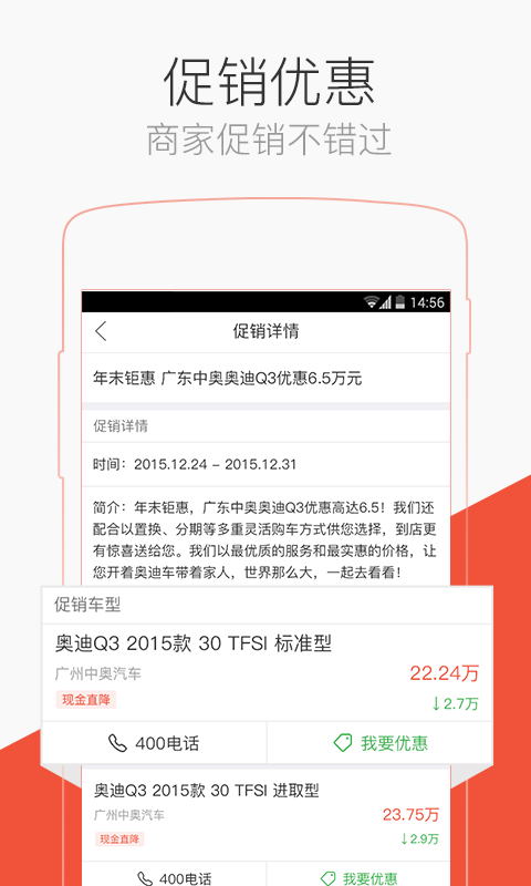 汽车报价宝典软件截图2