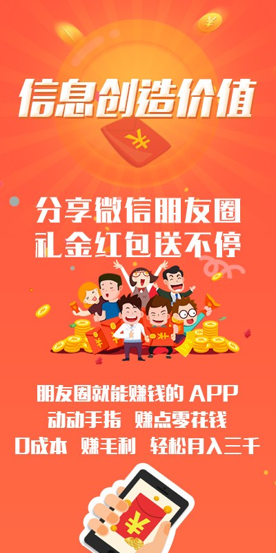 分享礼软件截图2