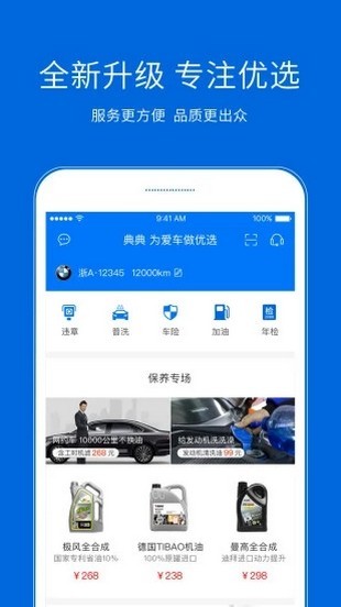 拉雅养车软件截图1