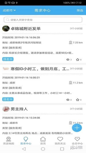 都可信软件截图1