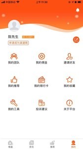 全民好房软件截图3