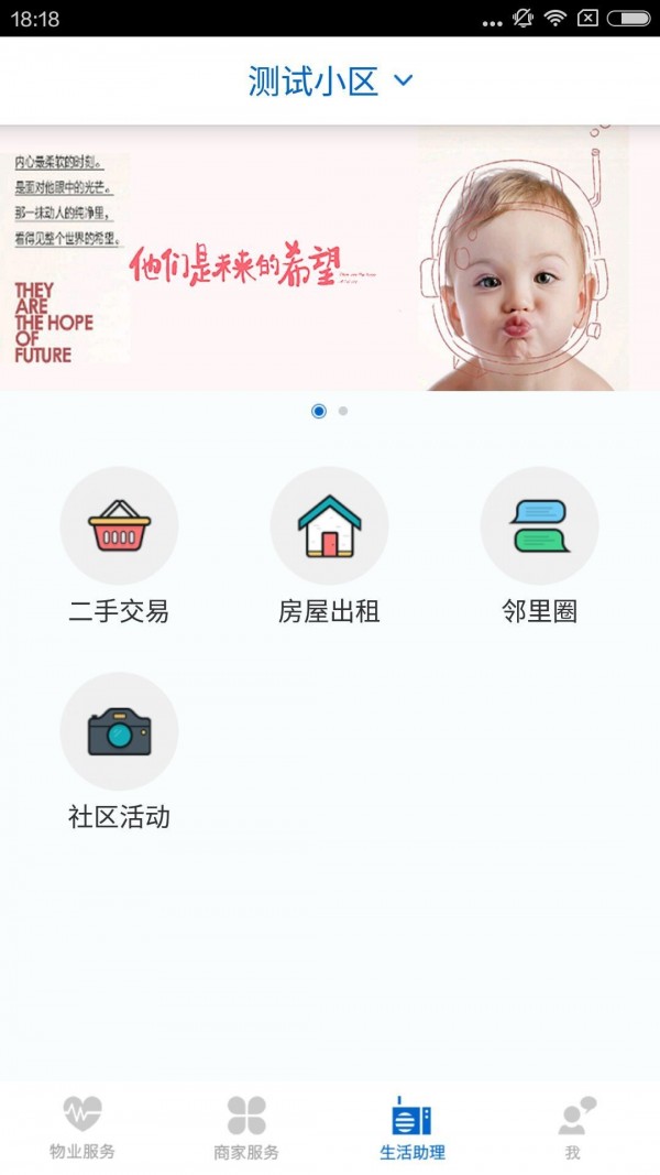 靠浦社区软件截图1