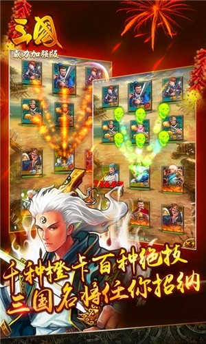 真三国无双7百度版软件截图1