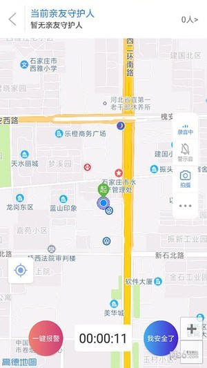 河北公安110软件截图2