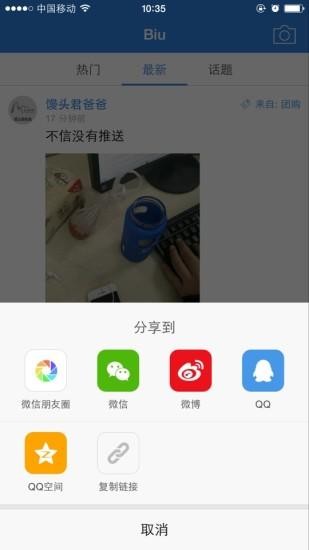 石台论坛软件截图3