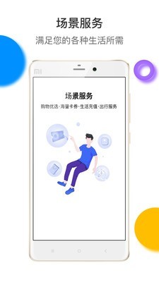 口粮流量软件截图1