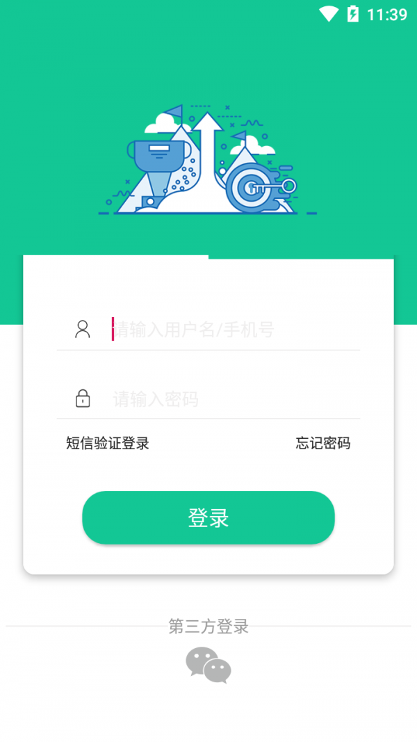 悟净环保软件截图0