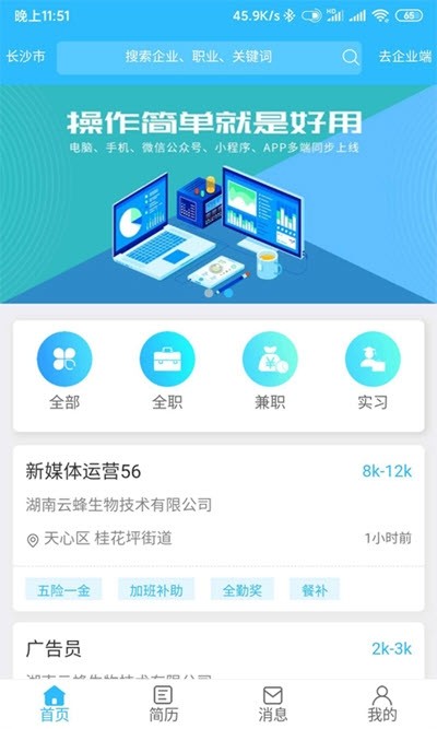 吉有缘软件截图3