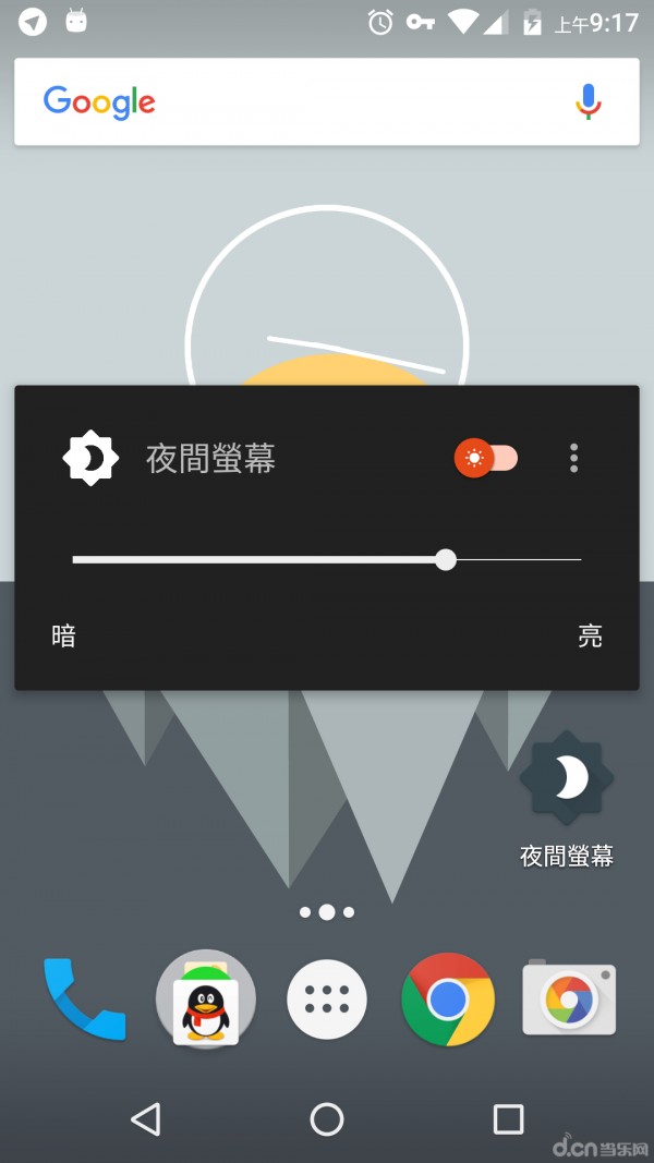 夜间屏幕软件截图2