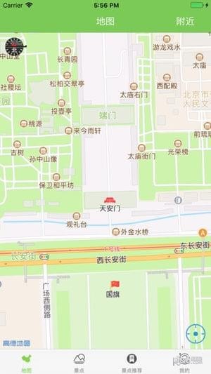 西安市民通软件截图0