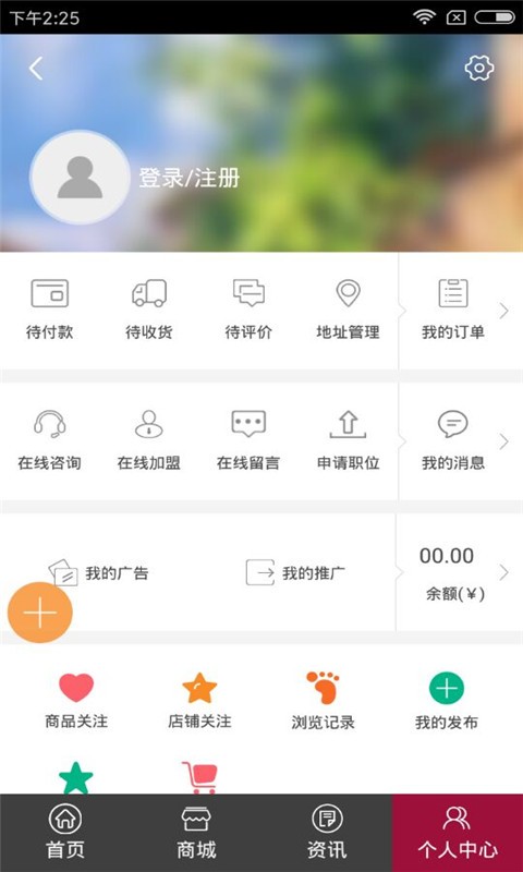 新疆鲜花网软件截图1