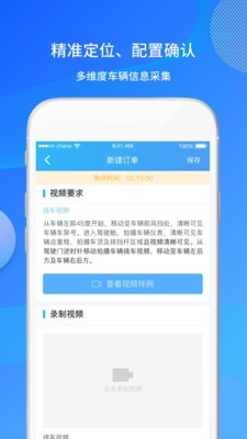 伯乐定价软件截图3