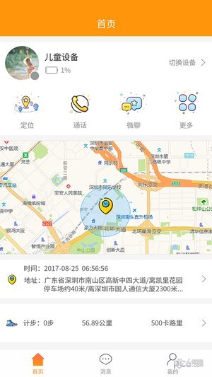 乐蜂窝软件截图2