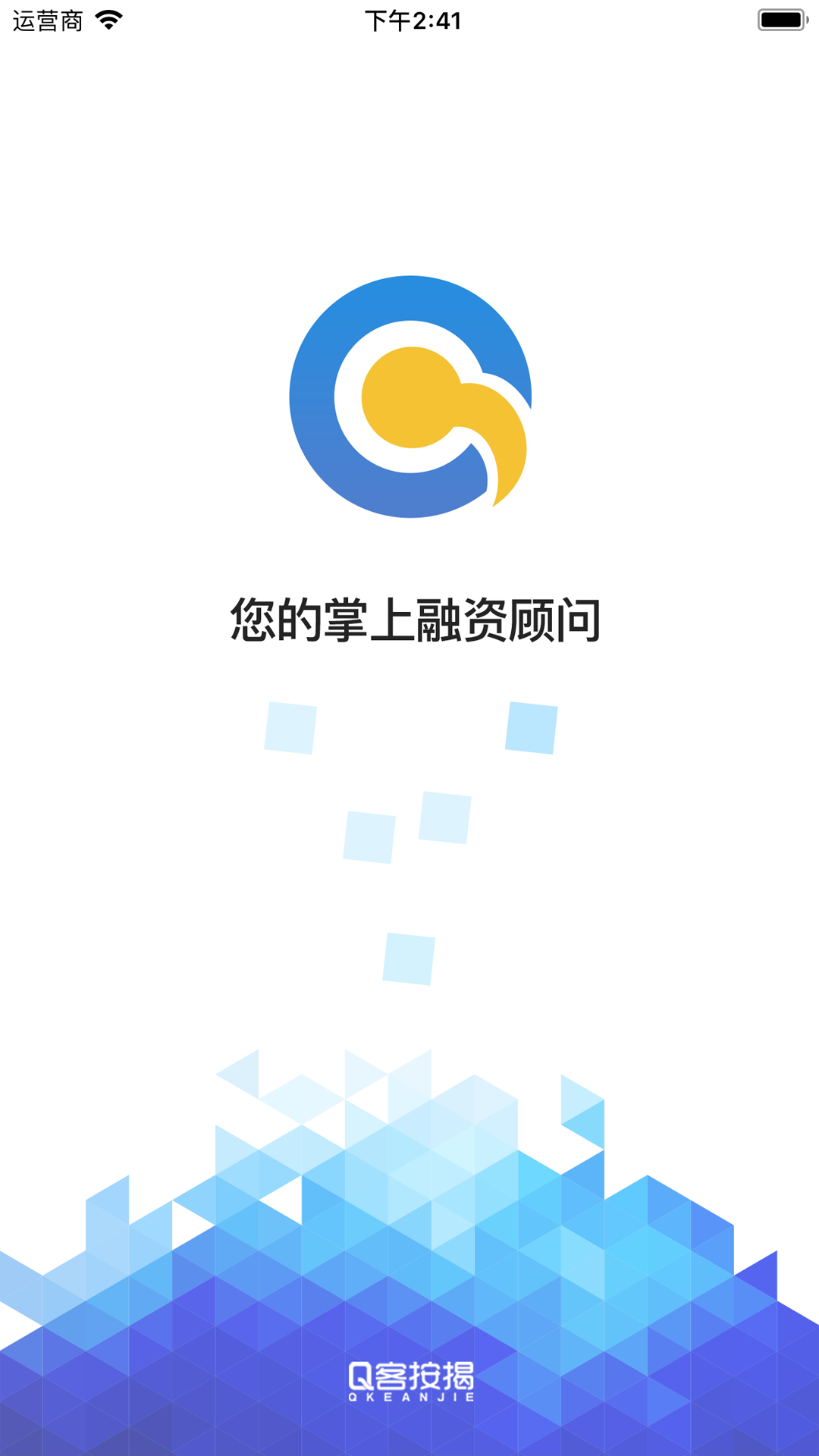 Q客按揭软件截图0