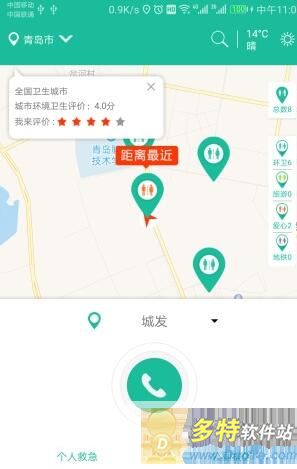 全国公厕云平台软件截图3