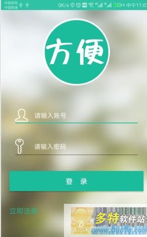 全国公厕云平台软件截图2