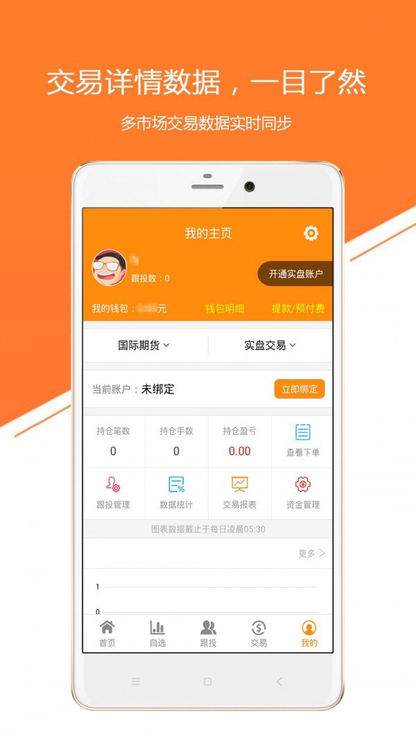 易友宝软件截图3