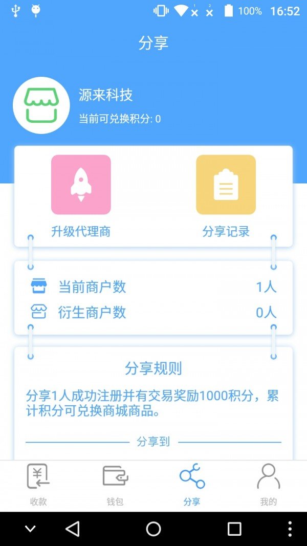 源来宝软件截图1