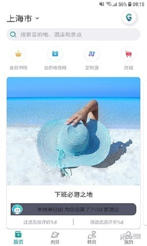 这好玩软件截图0