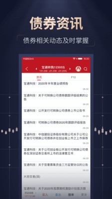 汇通启富手机客户端软件截图2