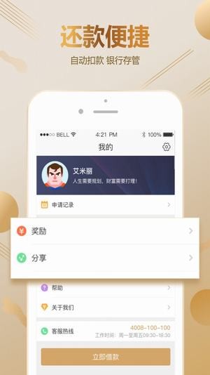 超人卡软件截图3