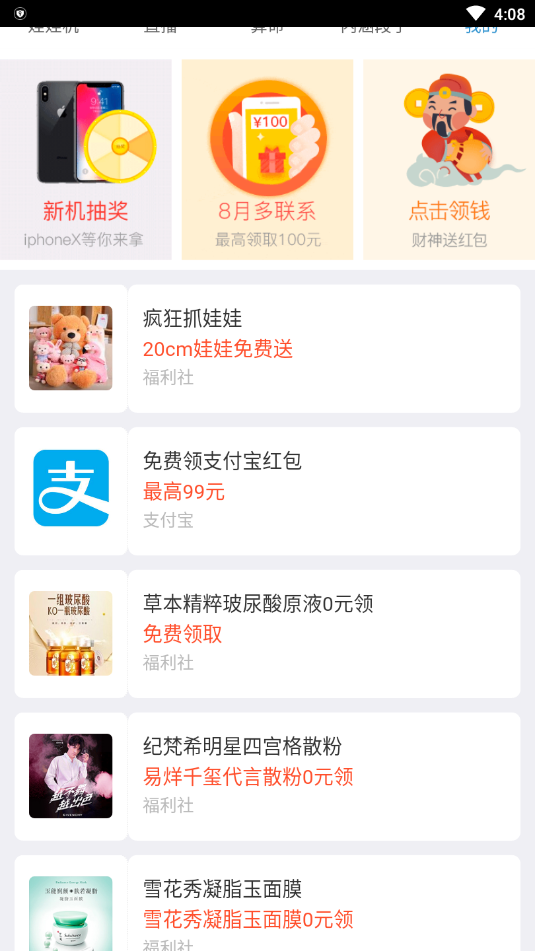 解码辅助软件截图2