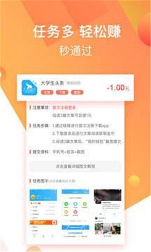 点乐赚软件截图2