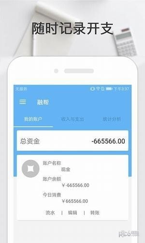 极速现金卡软件截图2