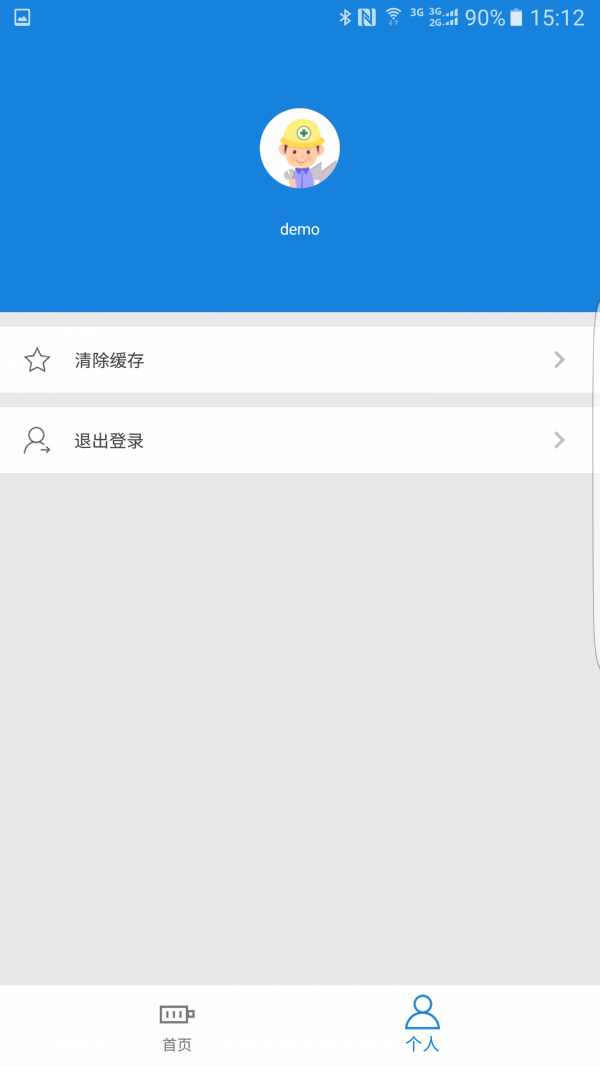 明翰配电宝软件截图1