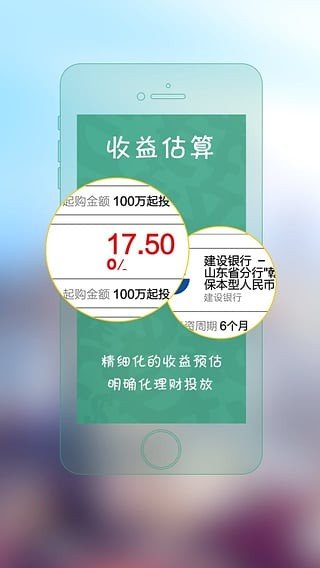 拇指金融Pro