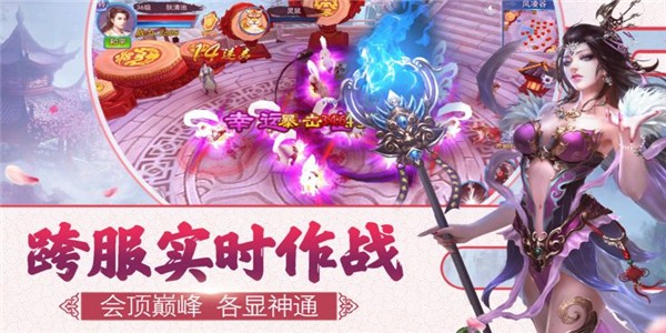 热血魔尊软件截图2