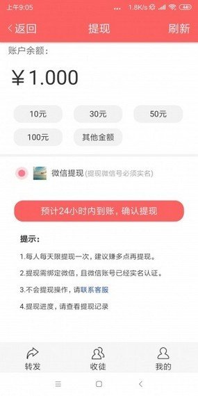 山竹资讯软件截图1